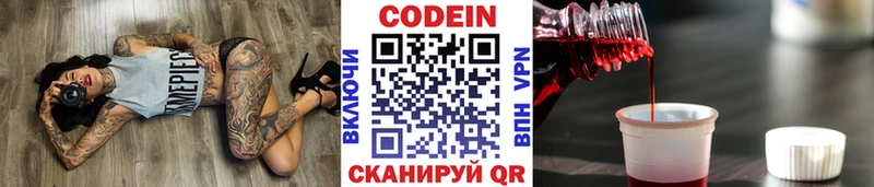 наркошоп Алексин Кодеиновый сироп Lean Purple Drank