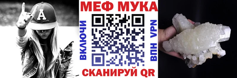 МЯУ-МЯУ кристаллы  сколько стоит  мега рабочий сайт  Алексин 